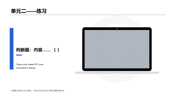 白色网络在线课程培训课件PPT案例