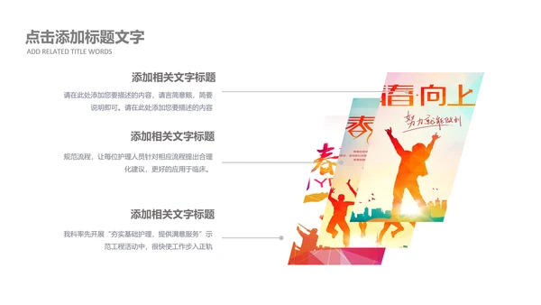 绽放青春五四青年节团委共青团志愿者PPT