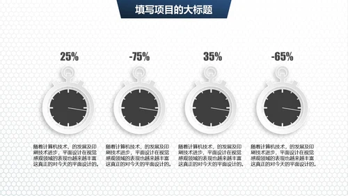 简约商务工作总结汇报通用PPT模板