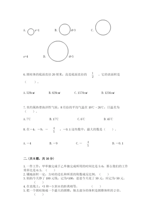 北师大版数学小升初模拟试卷及完整答案【名校卷】.docx