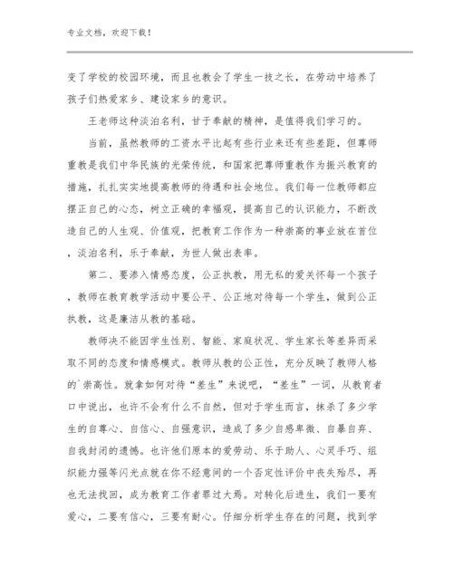 2023家庭教育促进法教师心得体会范文28篇合集.docx