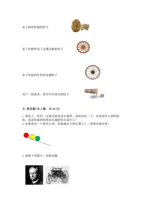 苏教版一年级上册科学期末测试卷及答案（网校专用）.docx
