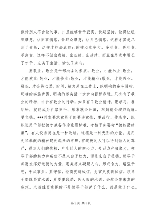 思想汇报之两会学习心得 (4).docx