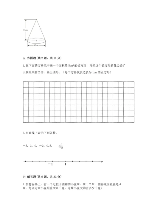 六年级下册数学 期末测试卷精品【必刷】.docx