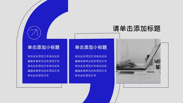 蓝黑色几何简约风年中述职PPT模板