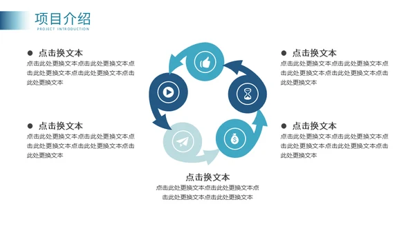 五星级酒店项目发布通用PPT模板