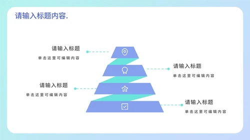 浅蓝3D设计年终工作总结PPT模板