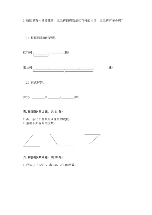 北京版四年级上册数学第四单元 线与角 测试卷及参考答案ab卷.docx