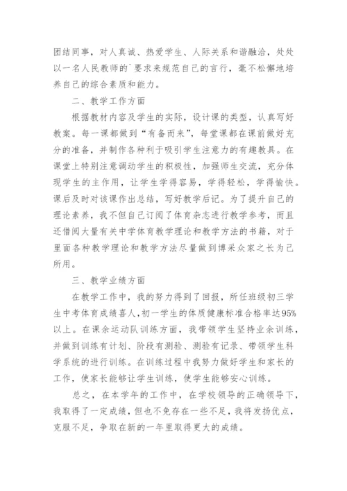 小学语文教师年度考核表个人工作总结.docx