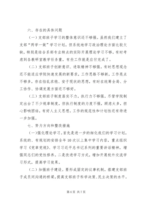 党建和思想政治工作自评报告.docx