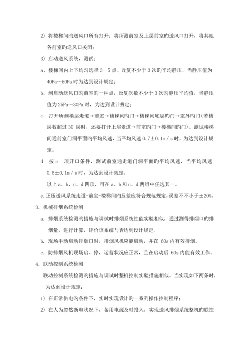 机电安装关键工程调试专题方案.docx