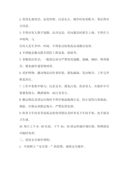 精编之售楼部保安与保洁人员岗位职责管理制度及奖惩制度.docx