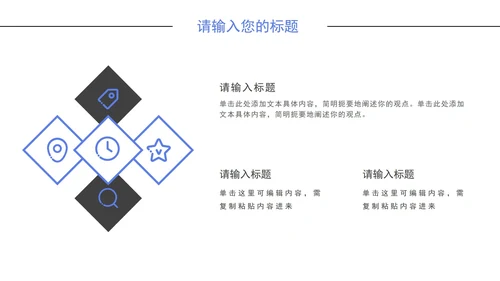 简洁职场商务通用PPT模板