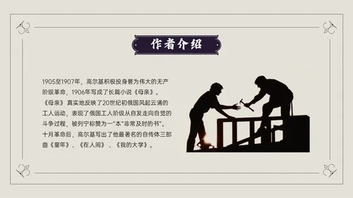 蓝黑插画风说课童年PPT模板读书分享