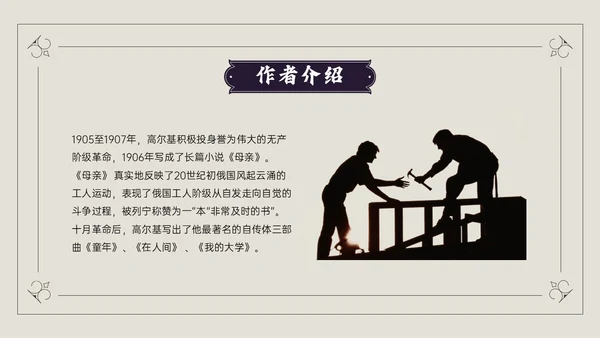 蓝黑插画风说课童年PPT模板读书分享