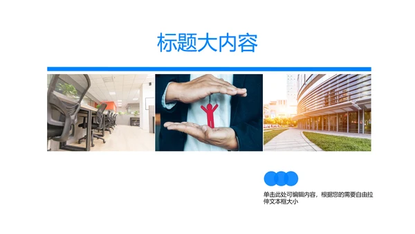 蓝色大气工作总结动态PPT