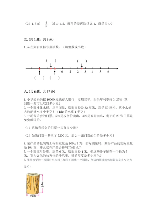 浙江省宁波市小升初数学试卷（完整版）.docx
