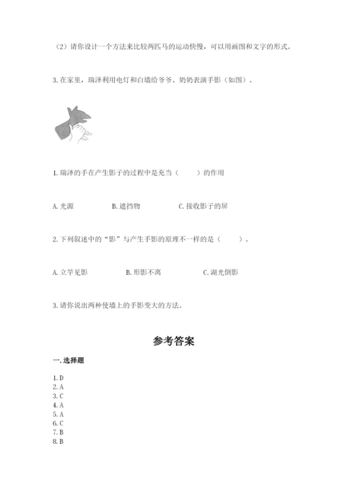 教科版科学三年级下册期末测试卷精品【名师系列】.docx