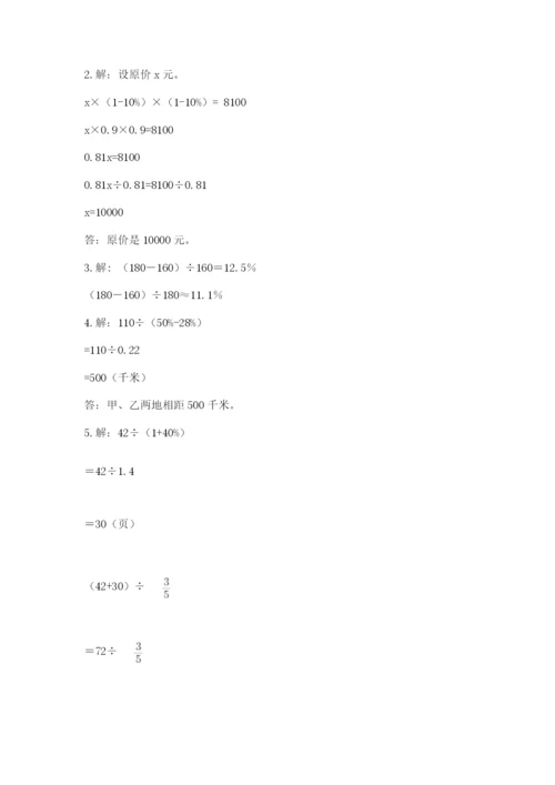 2022六年级上册数学期末测试卷附答案（达标题）.docx