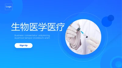 蓝色生物医学医疗动态PPT
