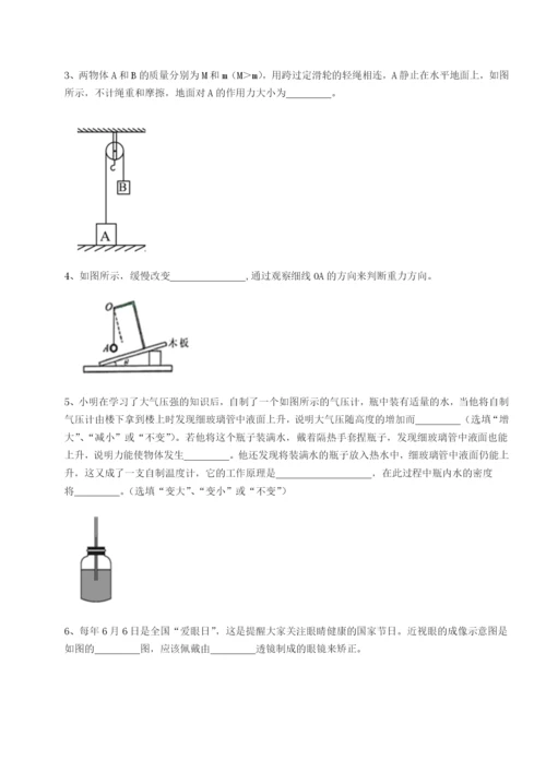滚动提升练习福建龙海第二中学物理八年级下册期末考试综合测评练习题（含答案解析）.docx