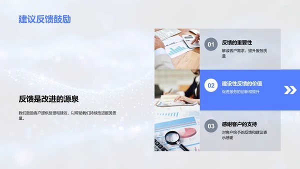 服务标准与客户满意度PPT模板