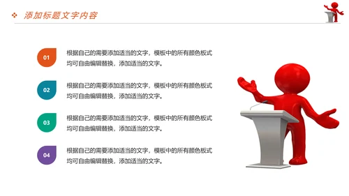 放飞梦想大学演讲比赛毕业答辩辩论赛PPT模板