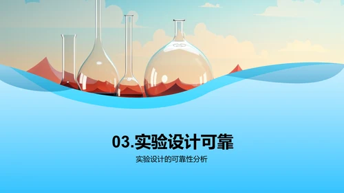 理学研究探新