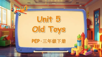 Unit 5 Old toys 单词导学课件(共19张PPT)