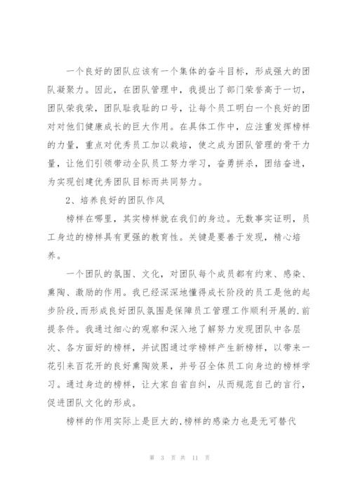 销售员怎么写检讨报告.docx