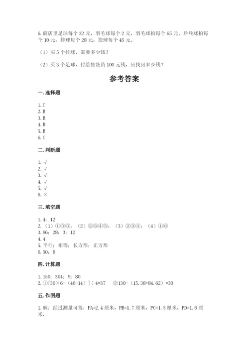 苏教版数学四年级上册期末卷word版.docx
