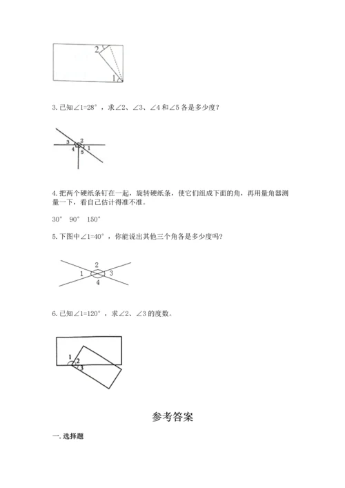 北京版四年级上册数学第四单元 线与角 测试卷带答案（培优）.docx