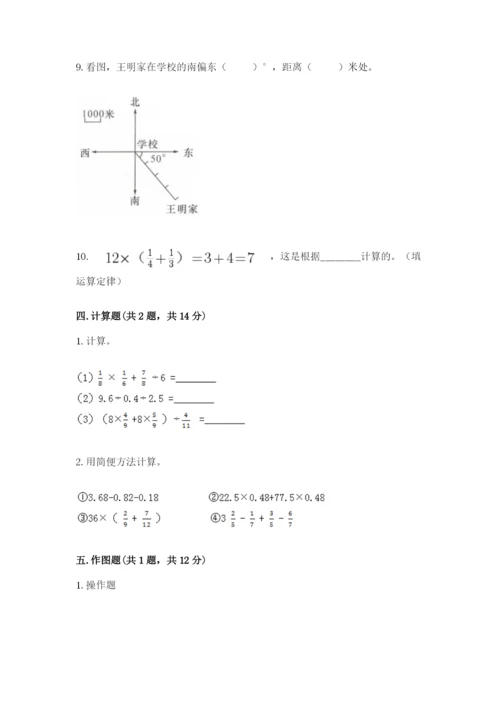 2022年人教版六年级上册数学期末测试卷含答案ab卷.docx