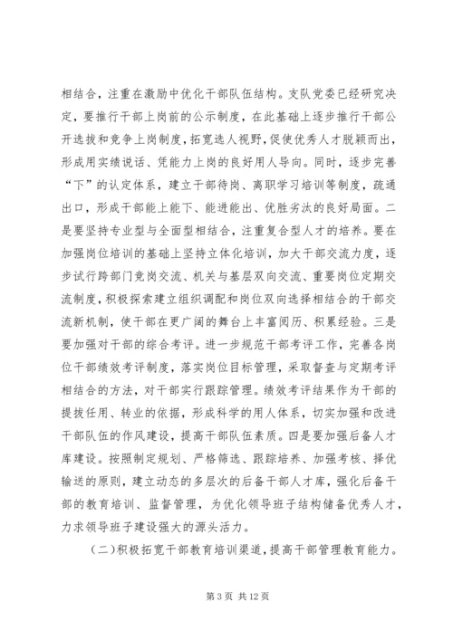 全市消防部队政治工作意见.docx