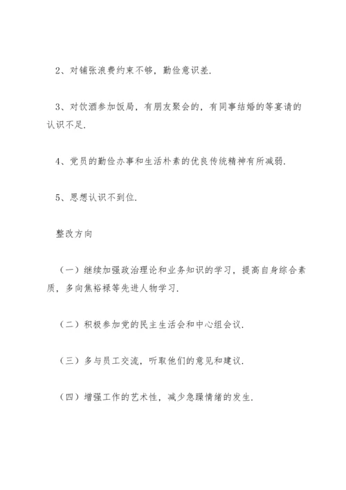 组织生活会整改落实情况报告14篇.docx