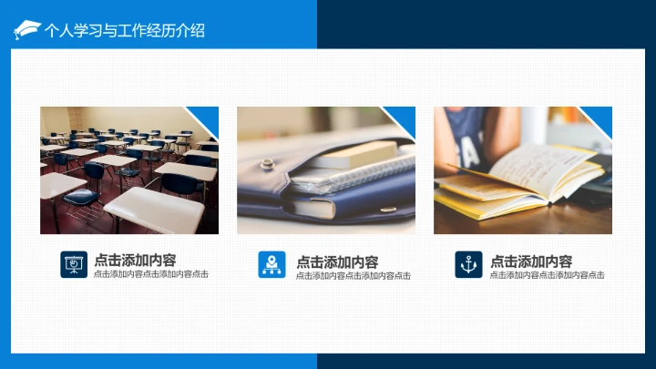 博士入学复试报告汇报PPT模版