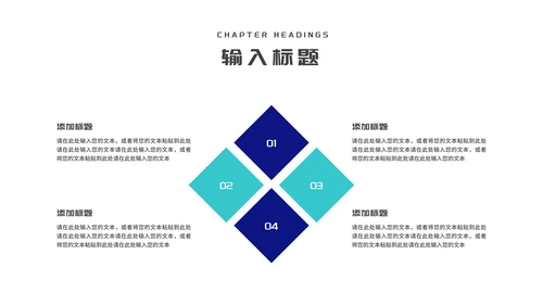 深蓝科技风企业招聘汇报PPT模板
