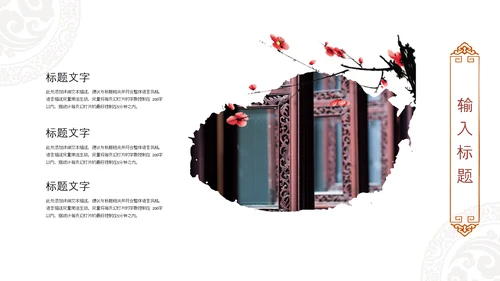 大气北京故宫印象旅游介绍古风建筑PPT