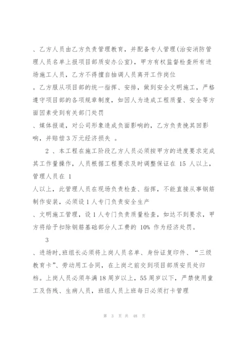 建筑桥梁劳务分包合同.docx