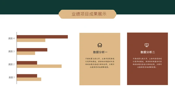 墨绿色简约中国风人资行政工作总结PPT主题