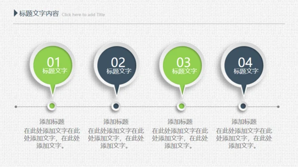 项目评估工作总结布纹质感通用PPT模板