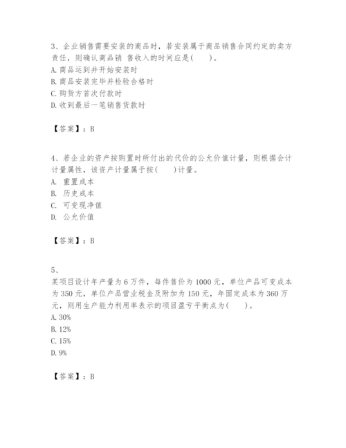 2024年一级建造师之一建建设工程经济题库【夺冠系列】.docx