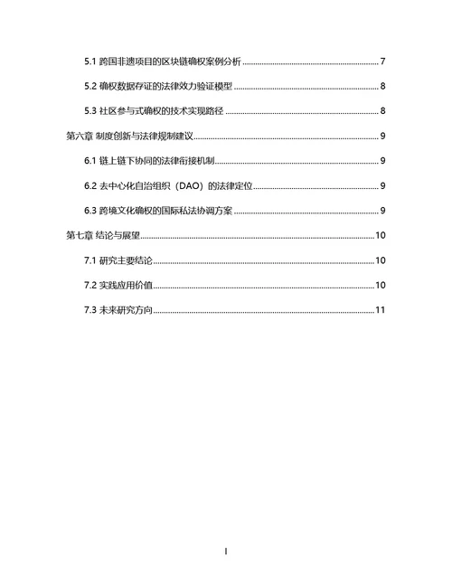 毕业论文