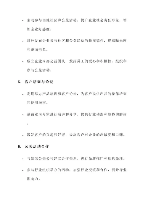 广东企业信息发布方案