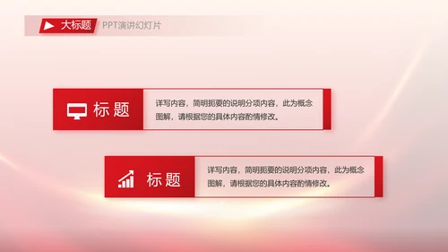 红色大气市场监管局情况汇报动态PPT模板