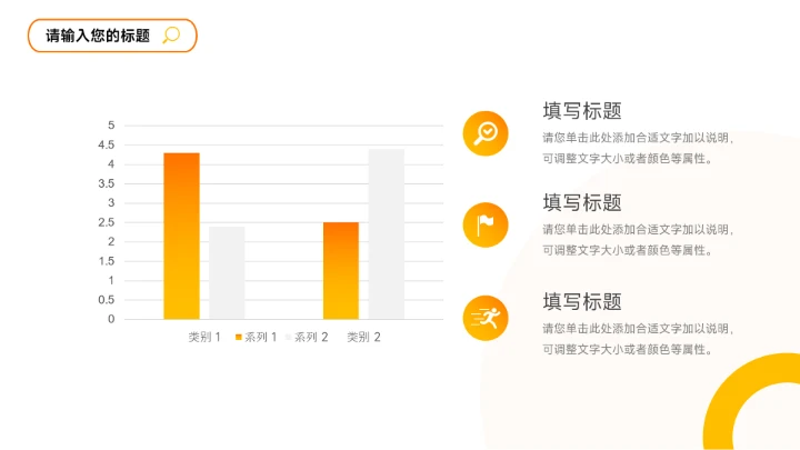 橙色大气3D简约学习汇报PPT模板