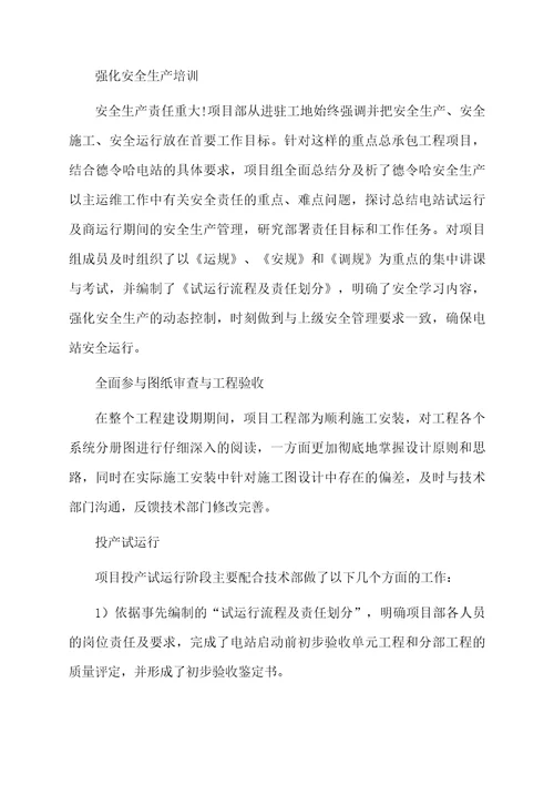 最新运维年终总结（通用5篇）