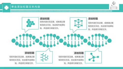 简约专业医院医学医疗动态PPT模板