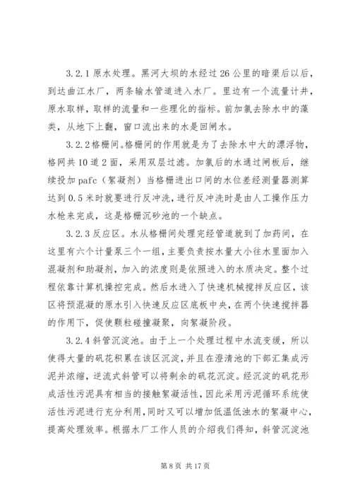 大气污染治理暨环境综合整治工作汇报 (4).docx