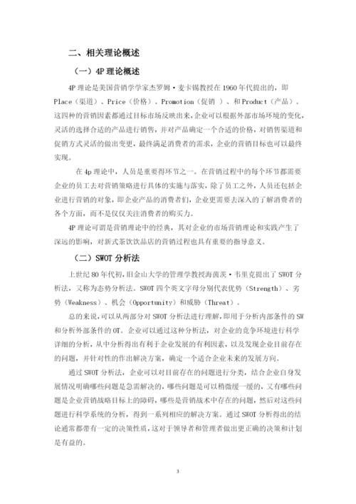 毕业论文修改4.docx